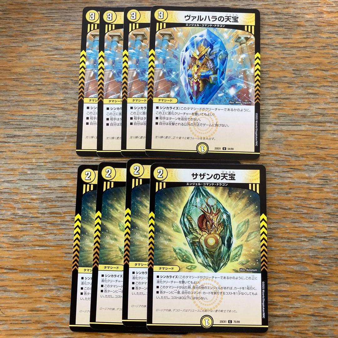 ミラクルステラ　4枚　オマケ付き　デュエマ