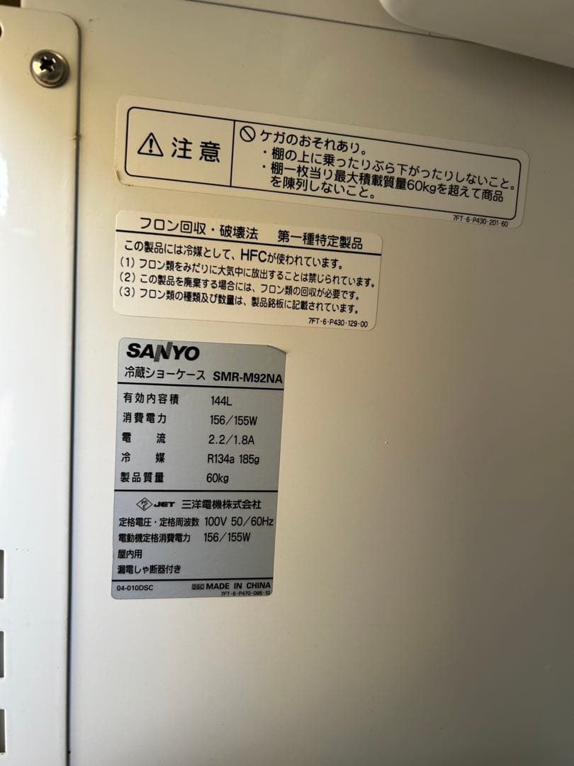 ガラス扉の2ドア冷蔵ショーケース