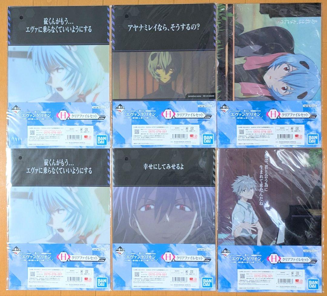 エヴァンゲリオン グッズ29点セット