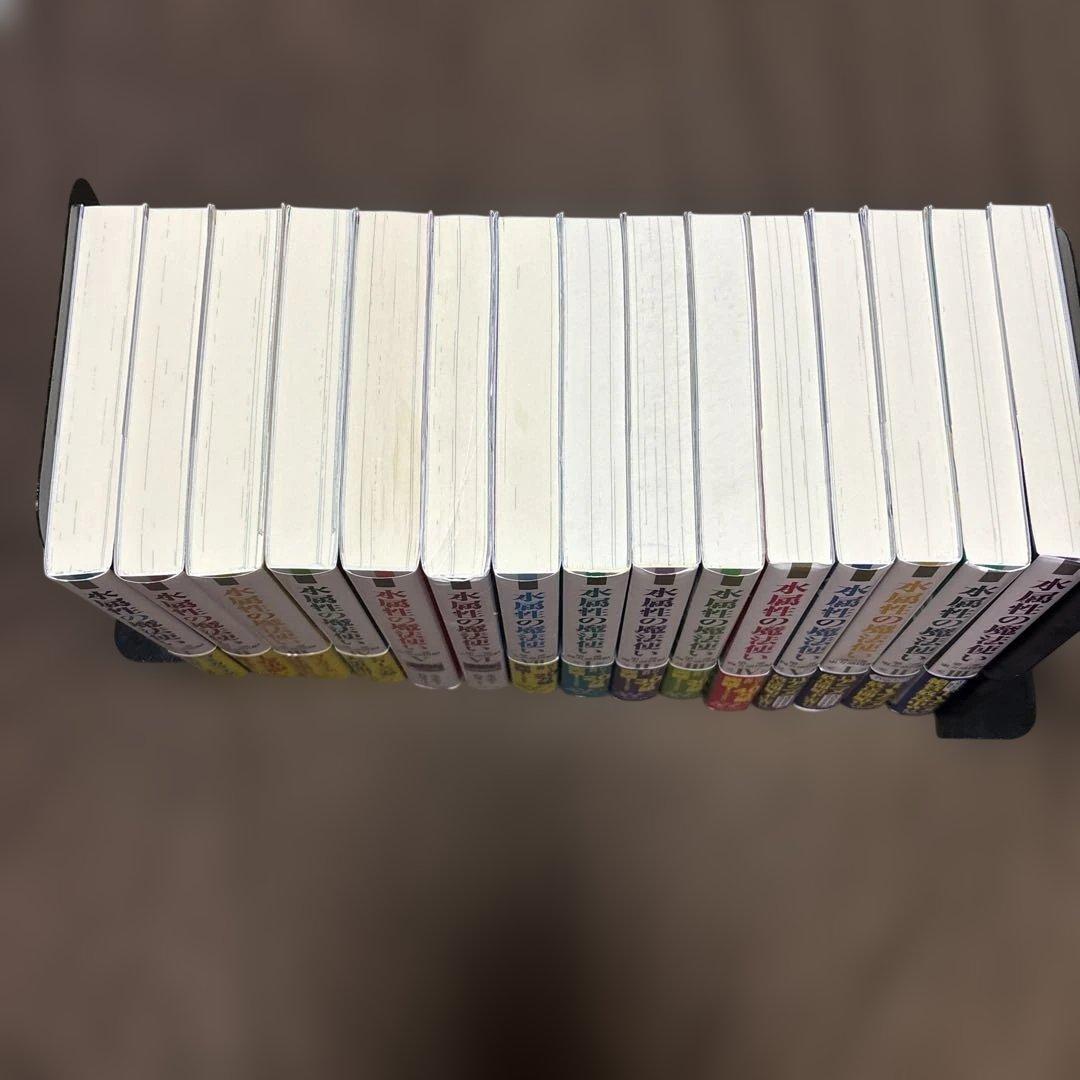 水属性の魔法使い 全巻 15冊 全初版 購入特典付き 希少