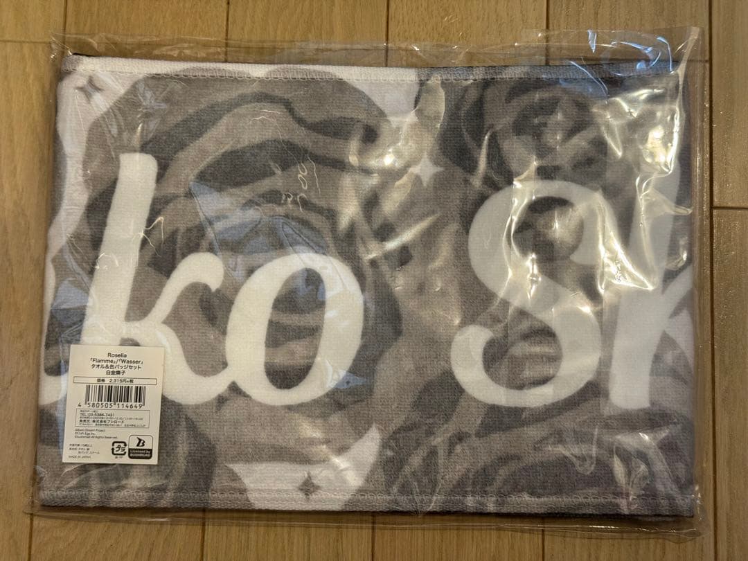 白金燐子　タオル缶バッジセットRoselia 「Flamme」/「Wasser」