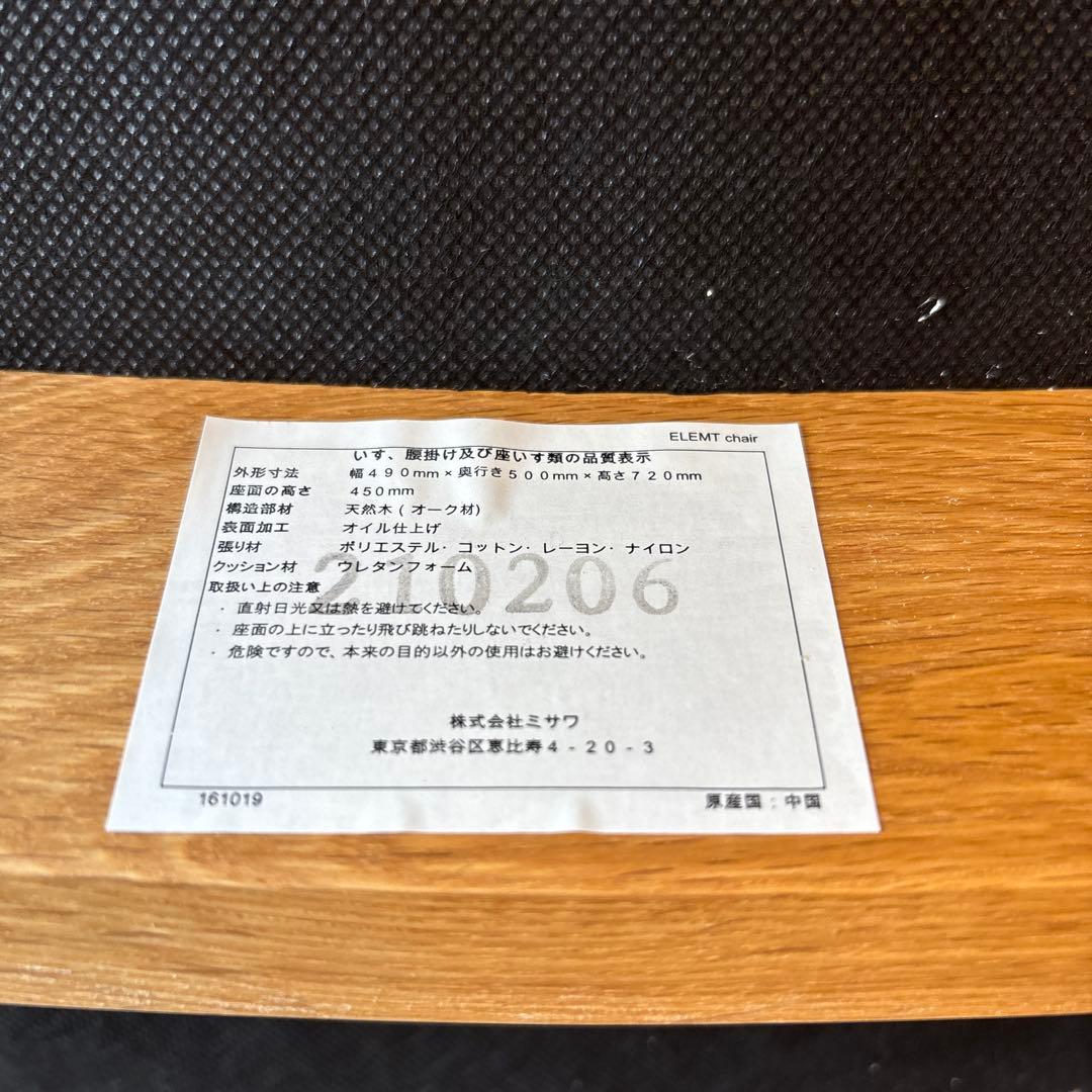 エレムト　ウニコ　unico ダイニングチェア　北欧