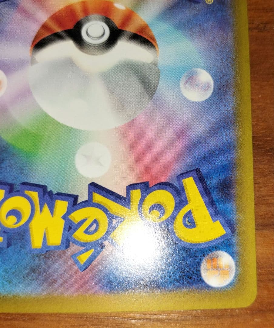 な*読様 ポケモンカード　メガリザードンex SAR