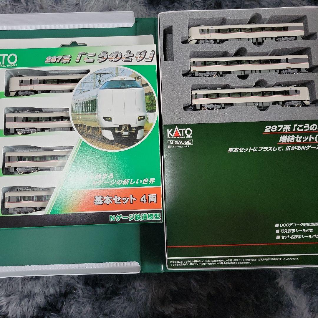 KATO 287系「こうのとり」 基本・増結セット