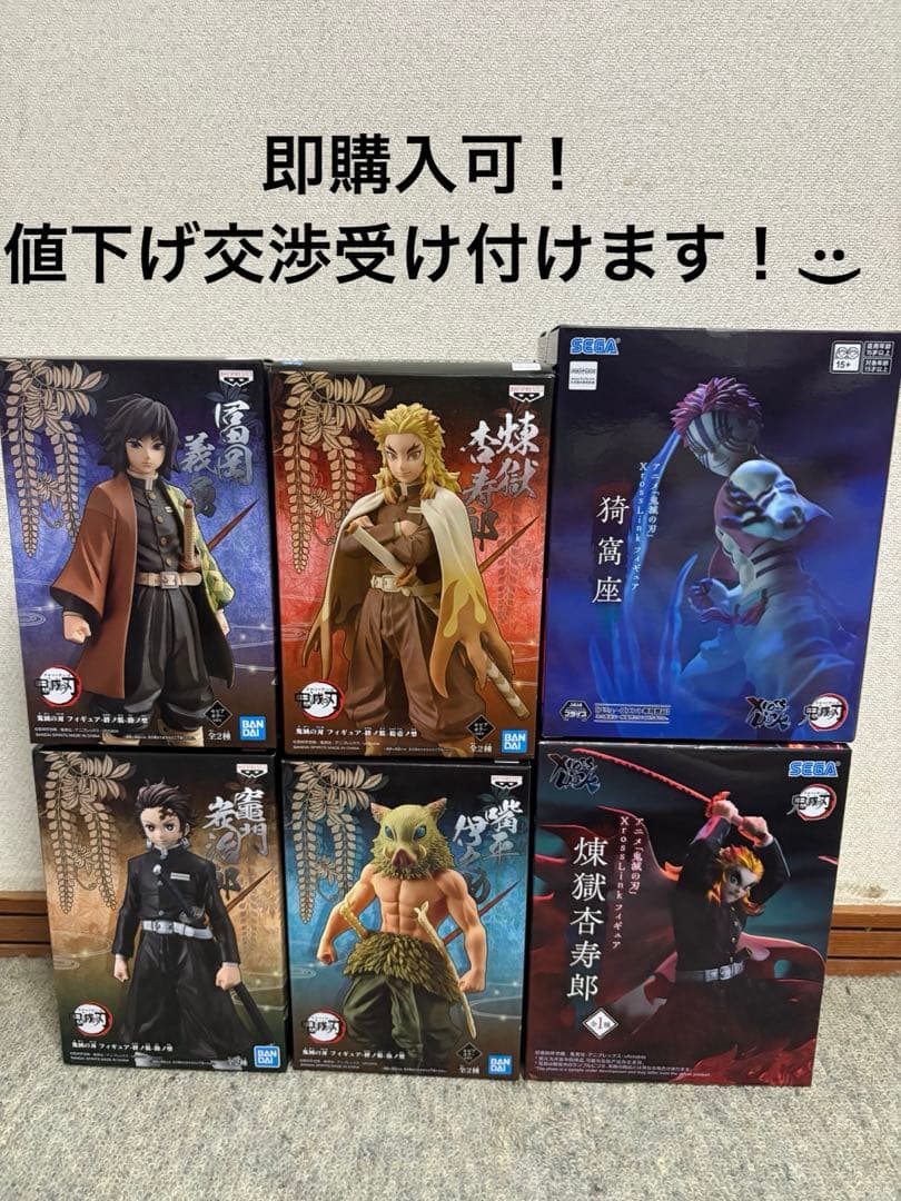 鬼滅の刃 絆ノ装 XrossLink フィギュア まとめ売り