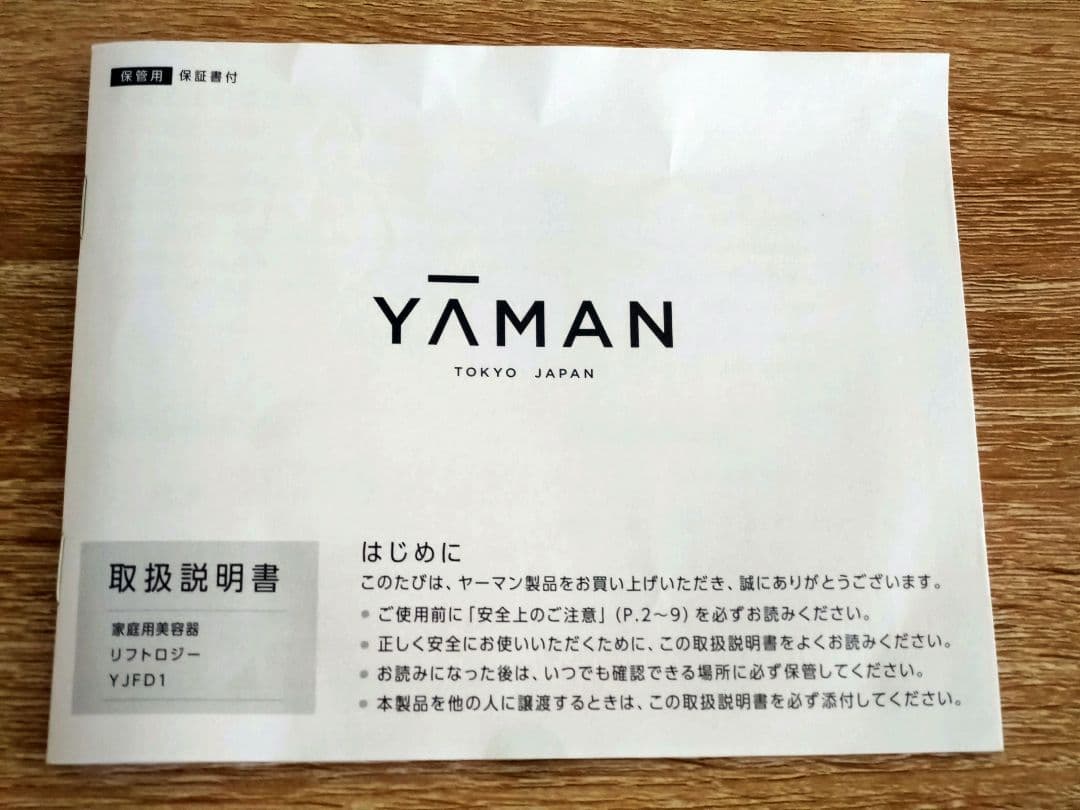 ヤーマン リフトロジー YJFD1N