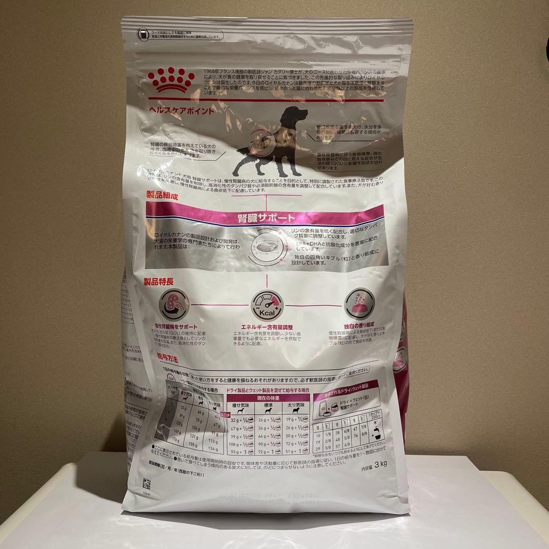 ひやじるじる　 CANIN 腎臓サポート 3kg×2袋