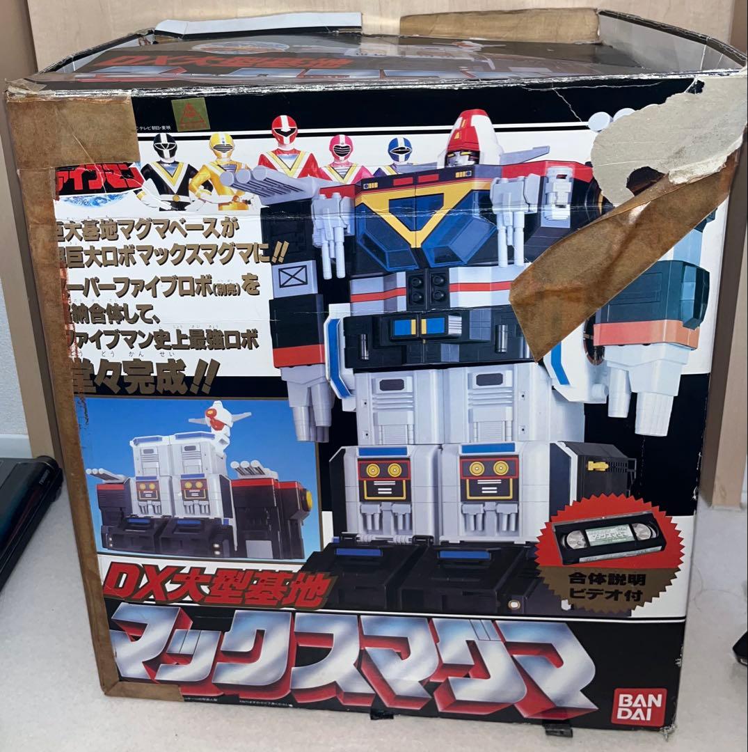 地球戦隊ファイブマン　DX大型基地　マックスマグマ