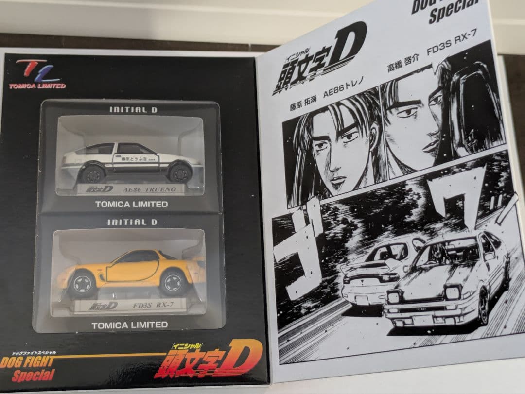 【希少品】トミカリミテッド　頭文字D　ドッグファイトスペシャル