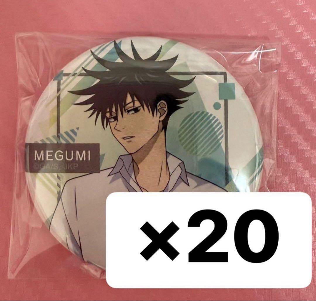 呪術廻戦　伏黒恵　toho 缶バッジ