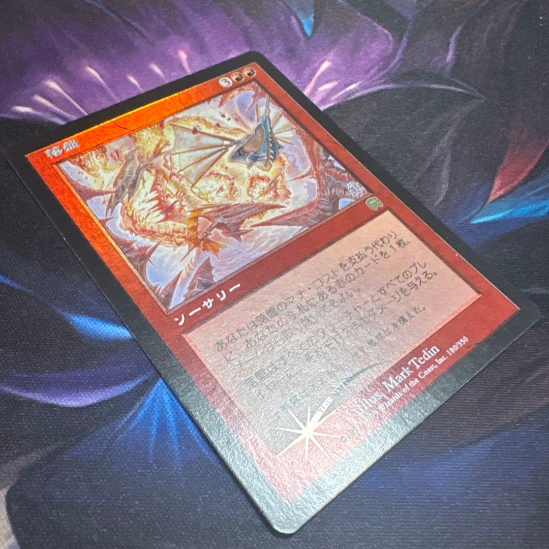 落盤 希少 FOIL MMQ JP 旧枠フォイル