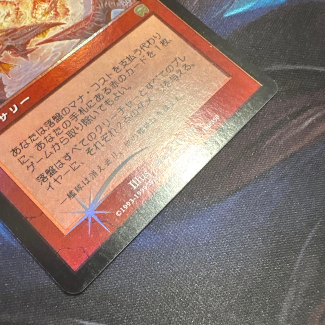 落盤 希少 FOIL MMQ JP 旧枠フォイル