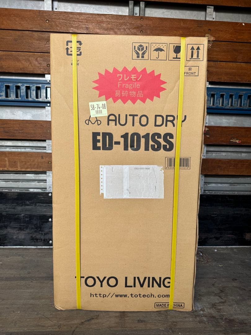 TOYO LIVING オートドライ ED-101SS 防湿庫 未開封品