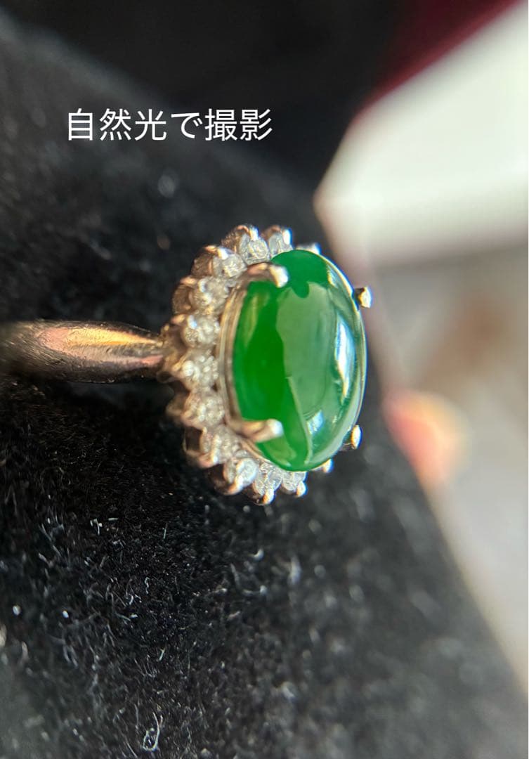 天然翡翠　ひすい　ろうかん　天然ダイヤモンド　リング PT９００