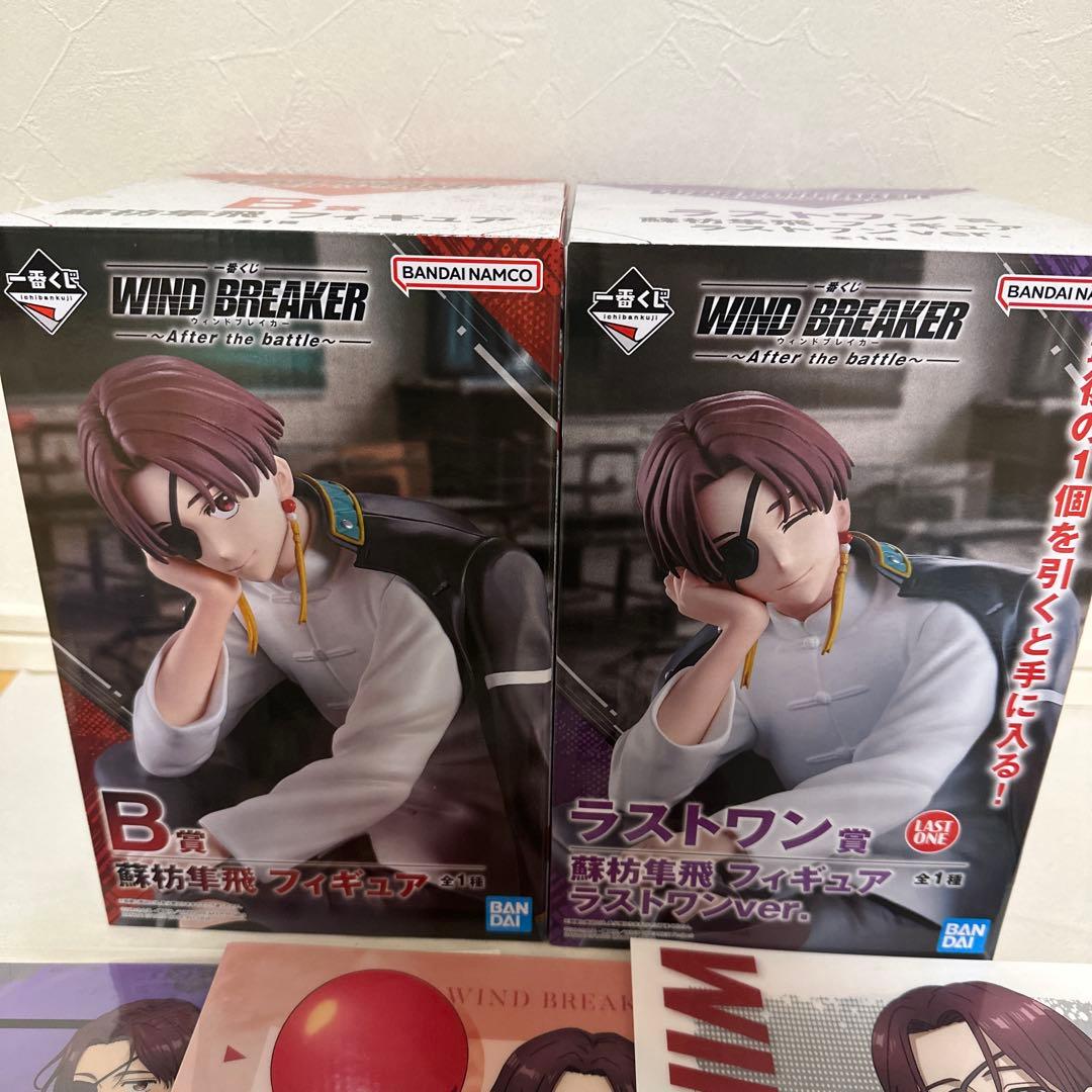 蘇枋隼飛　一番くじ　フィギュア　クリアファイル　タオル