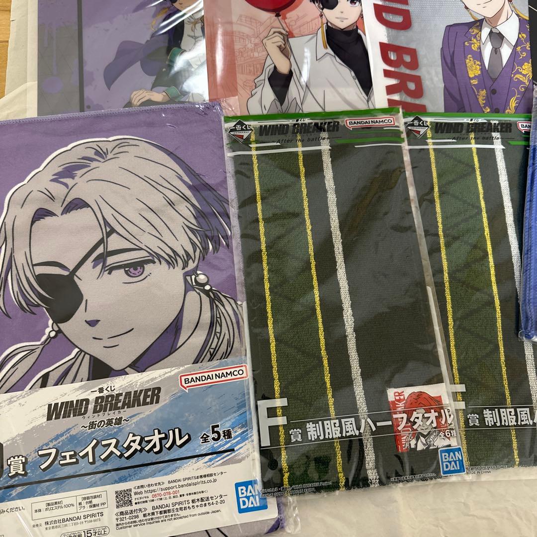 蘇枋隼飛　一番くじ　フィギュア　クリアファイル　タオル