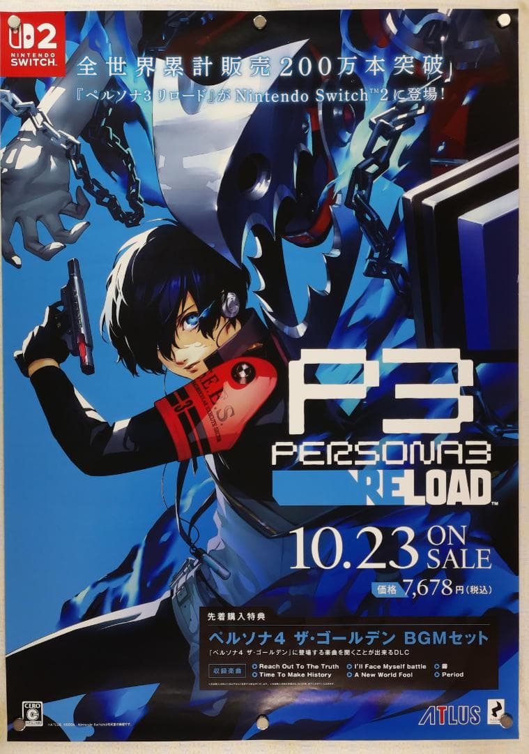 ペルソナ3 リロード　B2 ポスター