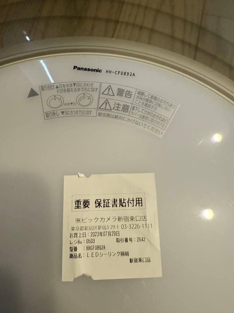お値下げ不可 23年☆美品☆パナソニック☆LED ☆HH-CF0892A 8畳