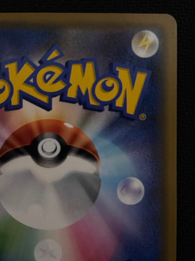 ポケモンカード　リーリエの全力　sr sm11b