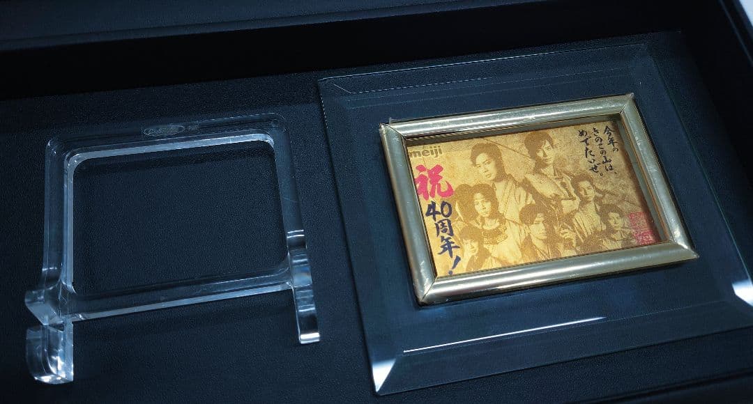 松本潤金プレート　純金　24k k22 k18 meiji