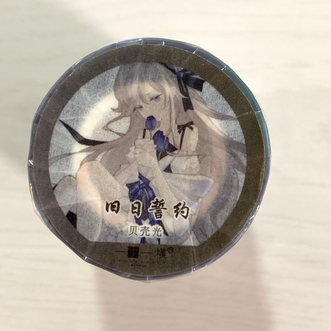 M1284.一木一横 旧日誓约 マスキングテープ 贝壳光PET