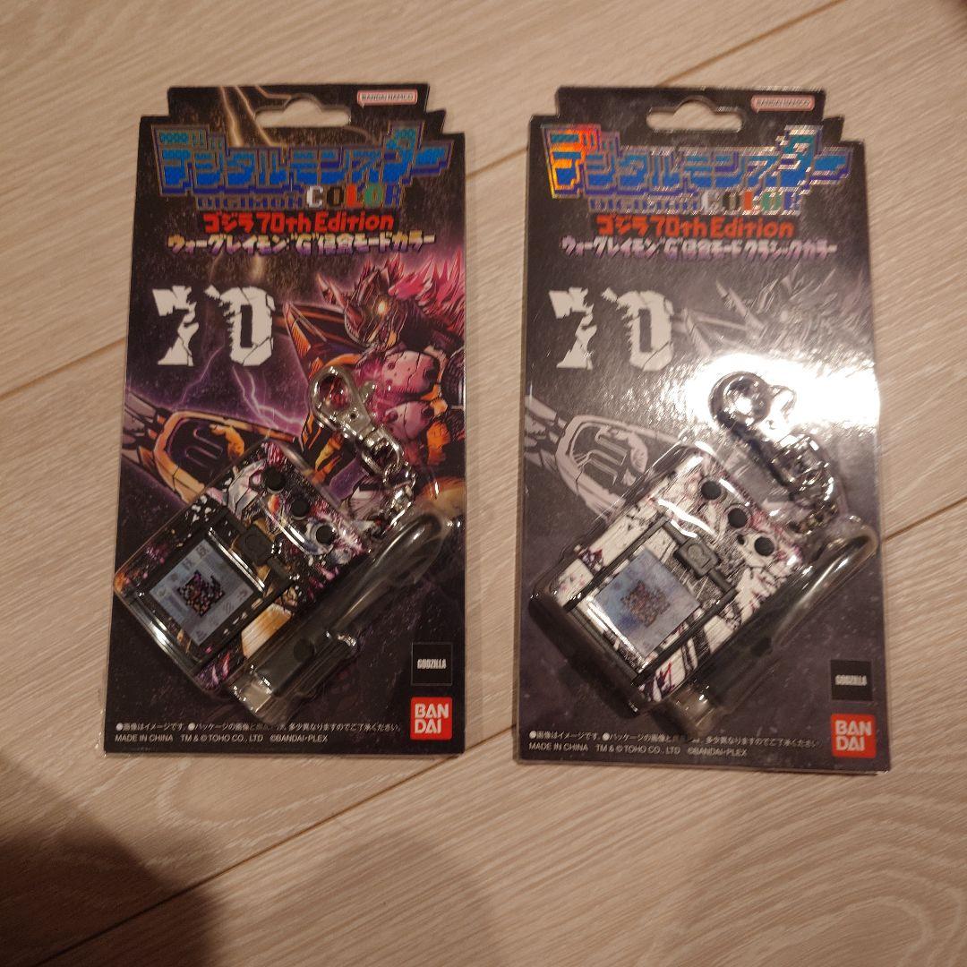 デジモンペンデュラムゴジラ70thエディション 2個セット
