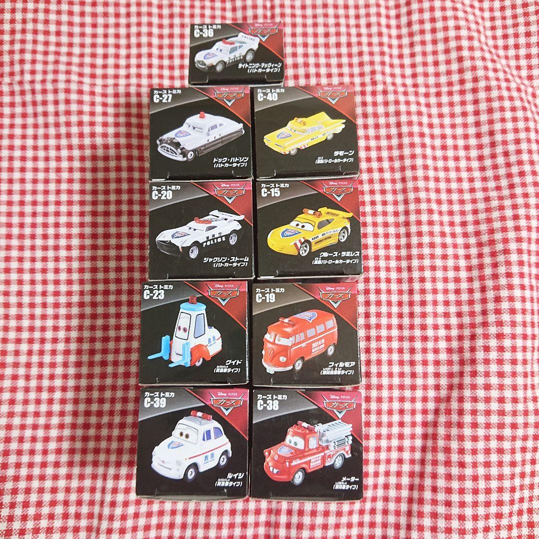 カーズ トミカ ９台 緊急車両シリーズ セット パトカー 救急車 消防車