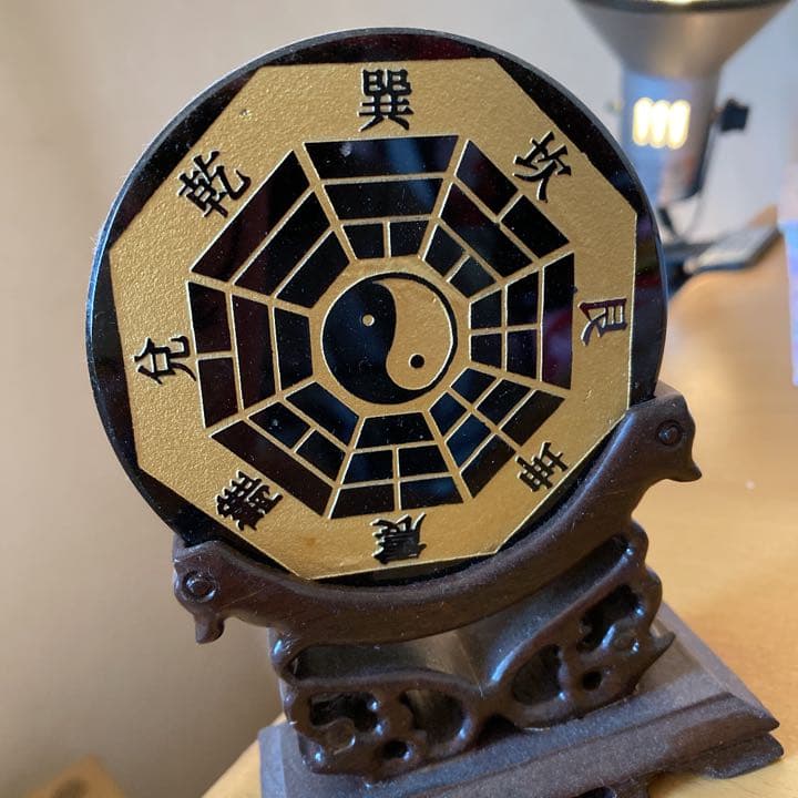 いいね！いりません！最強魔除け！黒曜八卦！