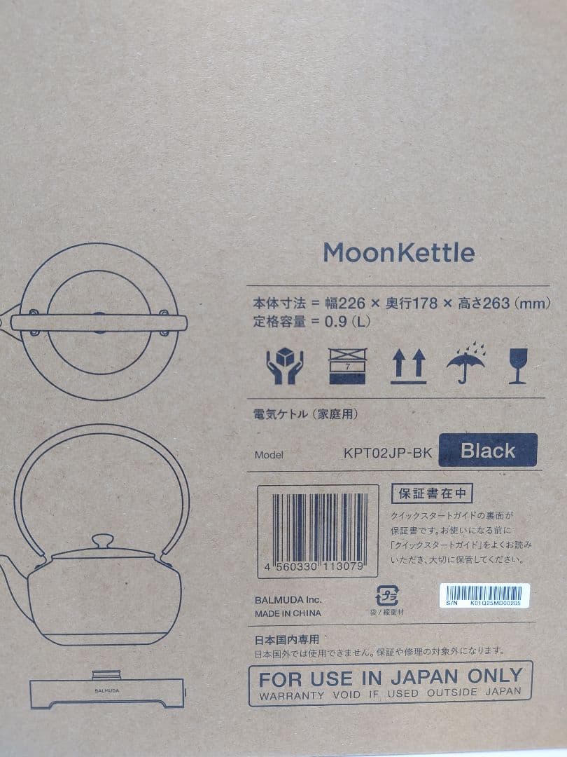 【未開封品】BALMUDA ムーンケトル KPT02JP-BK バルミューダ