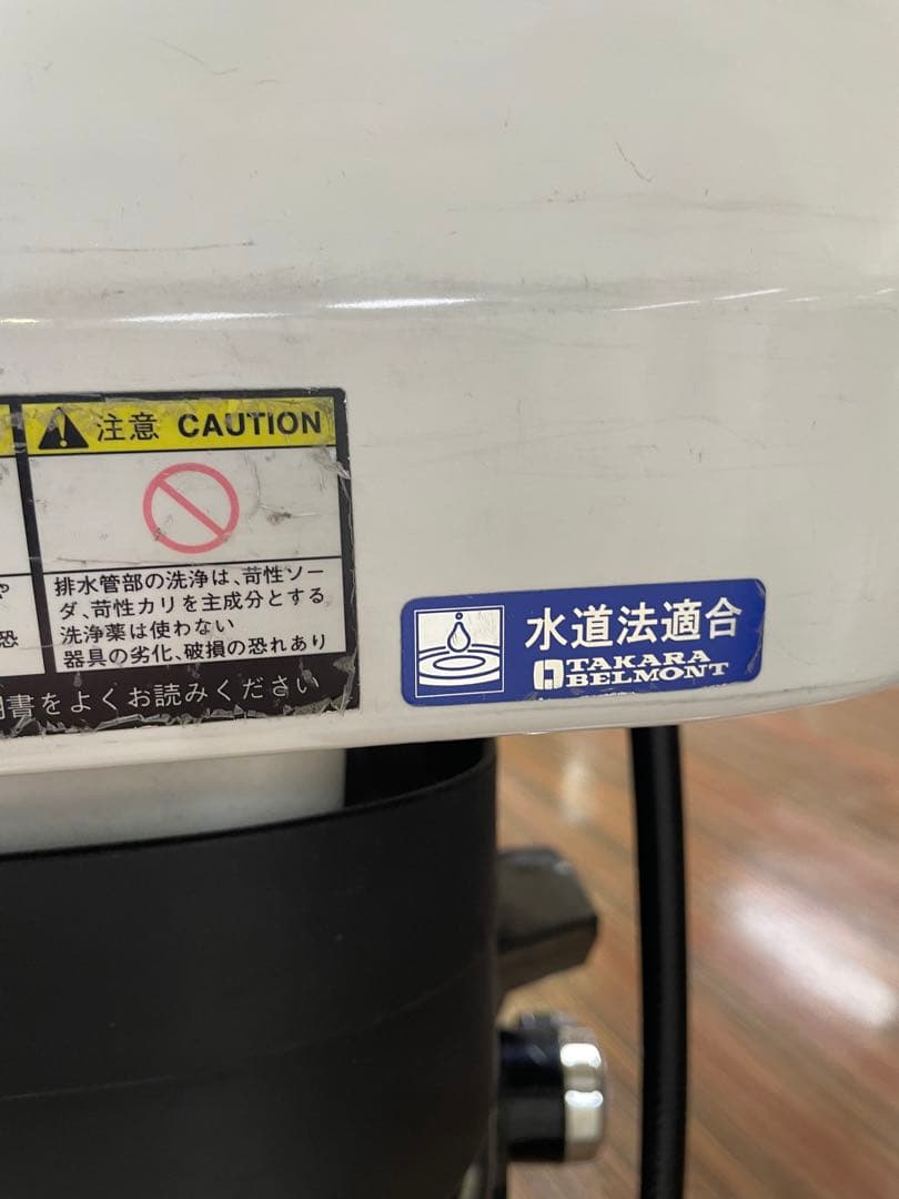 引き取り限定　期日指定出品　サロン用　シャンプーユニット　タカラ　札幌