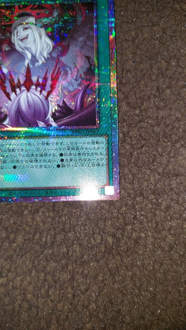 遊戯王 禁じられた聖冠プリズマ