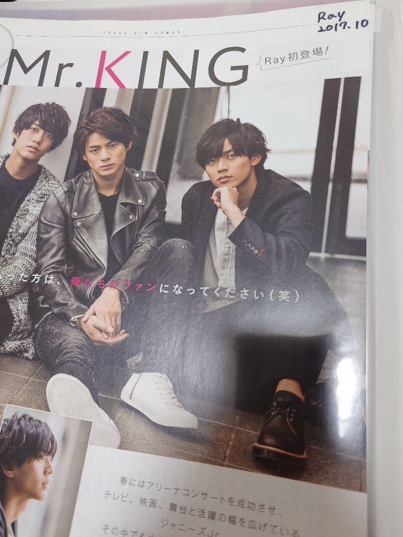King & Prince　雑誌切り抜きまとめ売り