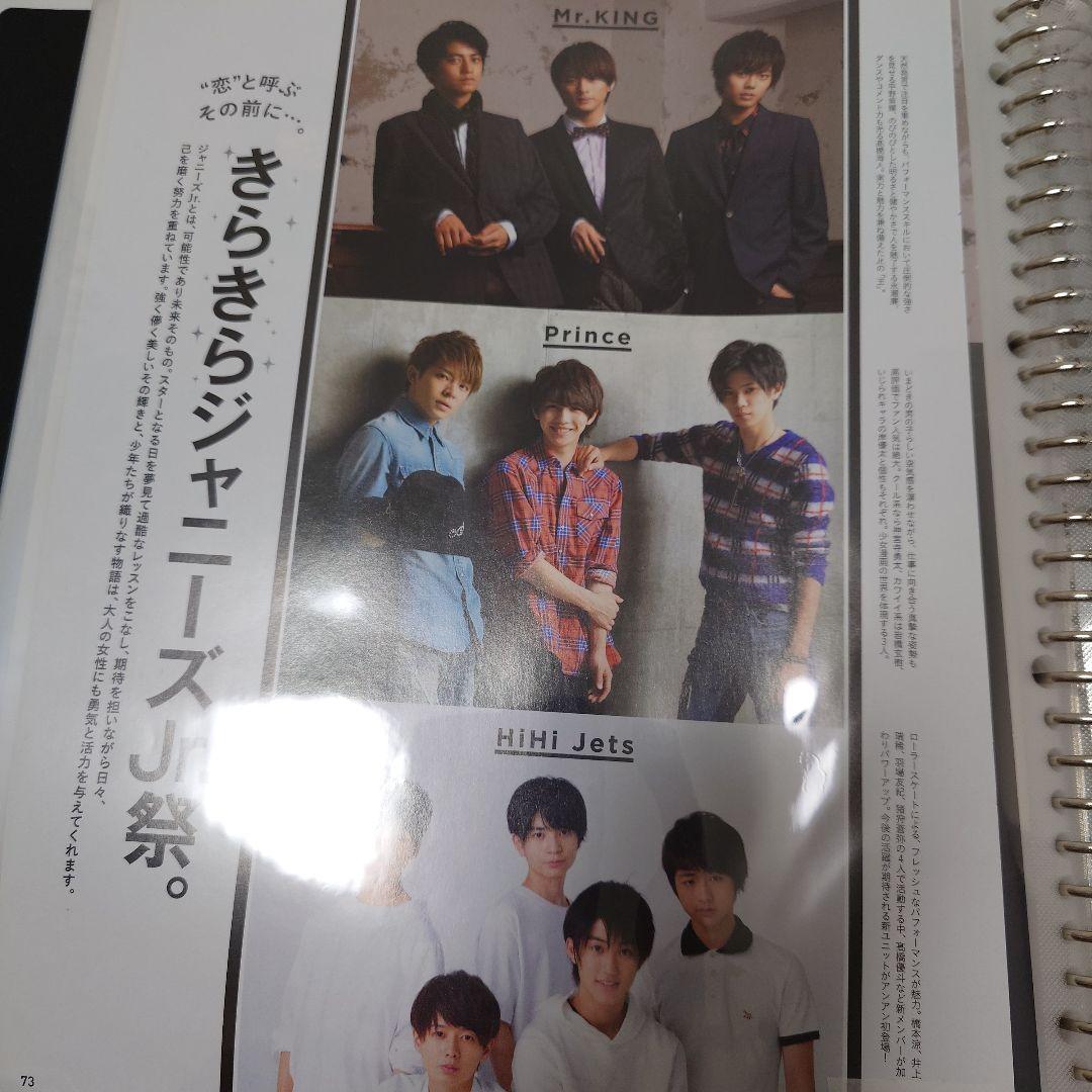 King & Prince　雑誌切り抜きまとめ売り