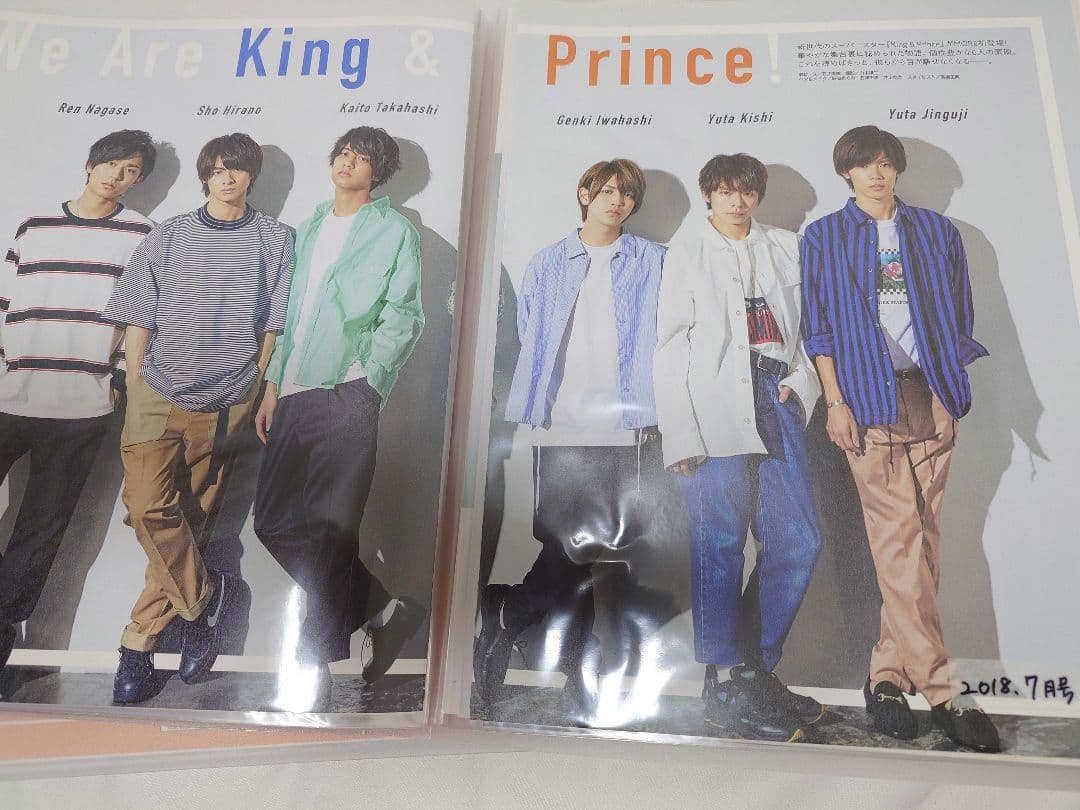 King & Prince　雑誌切り抜きまとめ売り