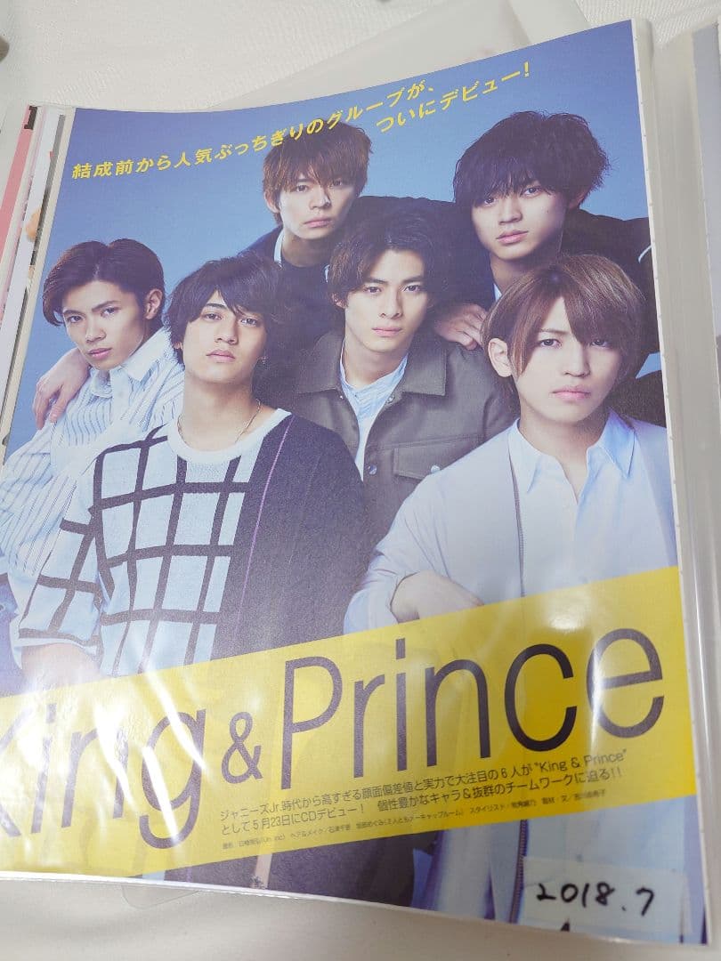 King & Prince　雑誌切り抜きまとめ売り