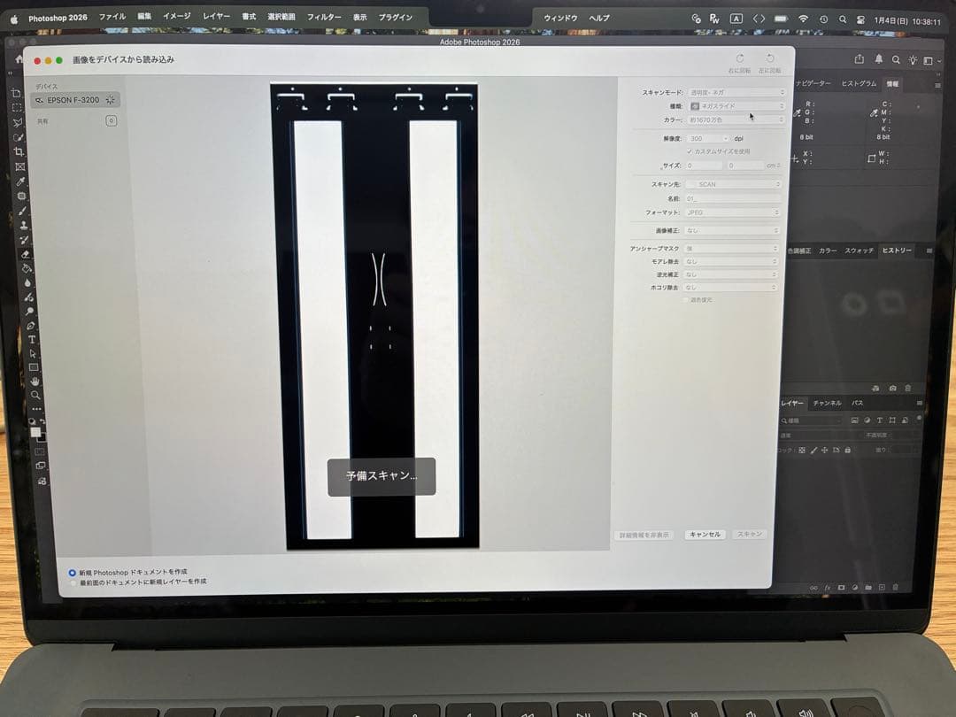 EPSON F-3200 フイルムスキャナー 動作確認済み