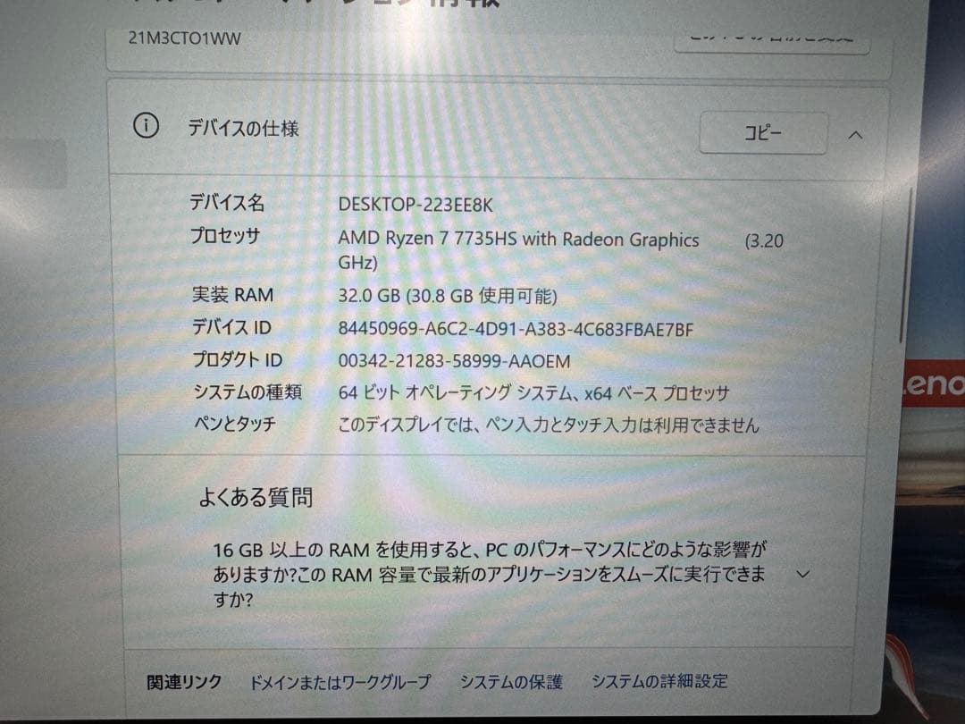 Windowsノート本体 Lenovo ThinkPad E14 Gen6 32GB SSD1TB