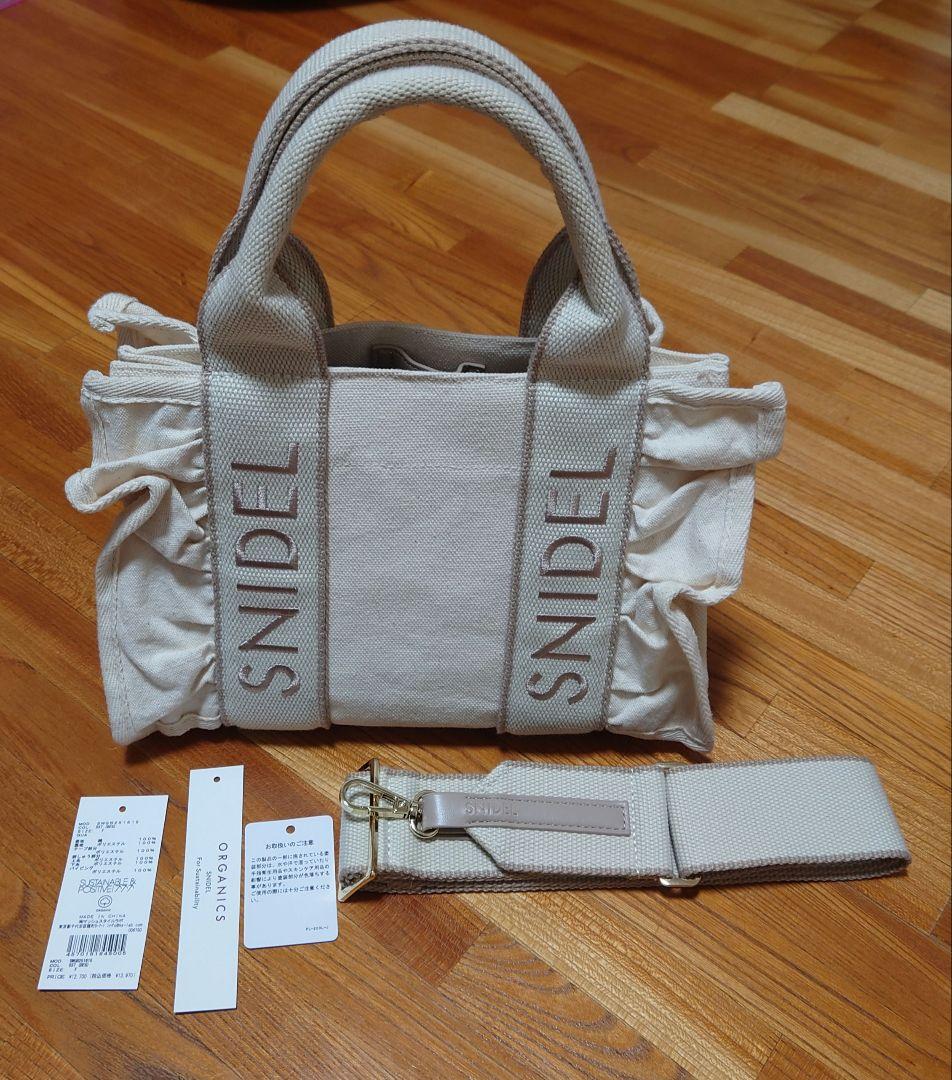 SNIDEL フリルショルダーバッグ ベージュ