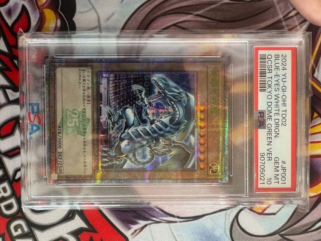 【PSA10】決闘者伝説　東京ドーム　psa10セット　ワンオーナー品