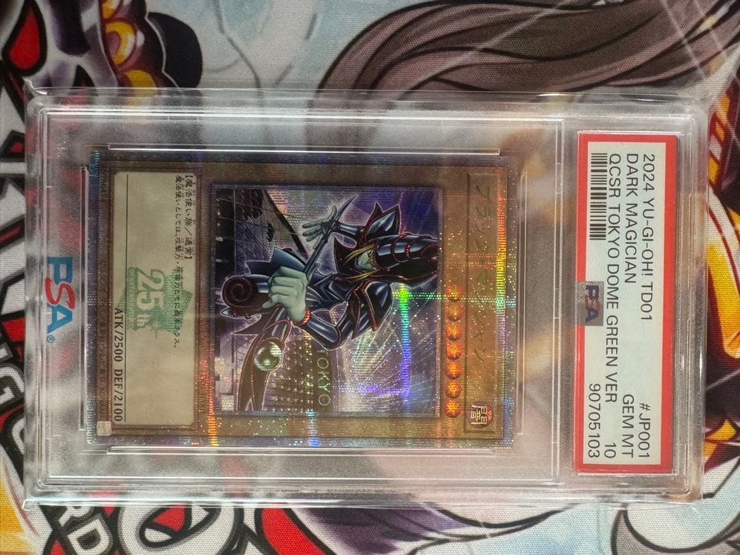 【PSA10】決闘者伝説　東京ドーム　psa10セット　ワンオーナー品
