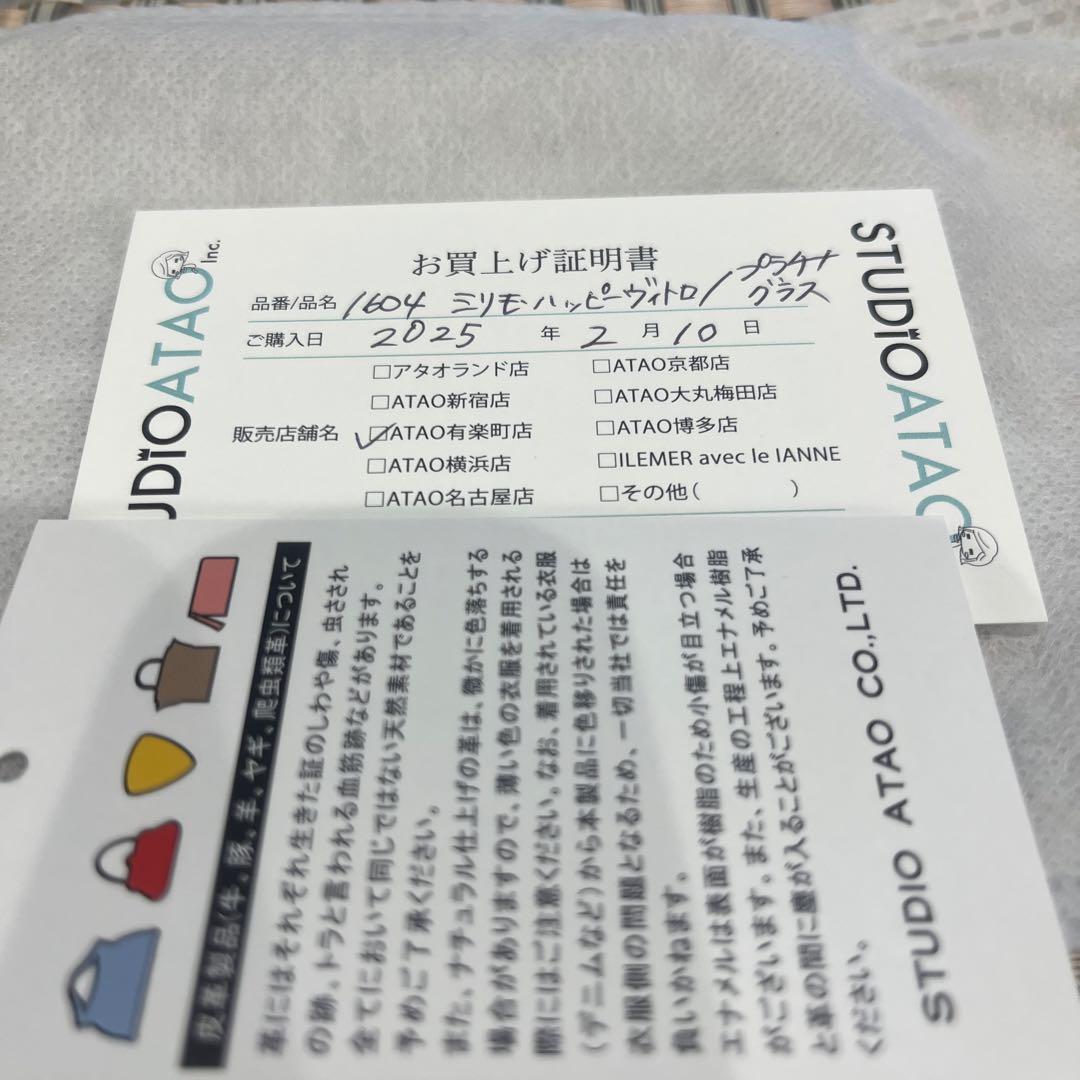 ATAO ミリモ　ミニ財布