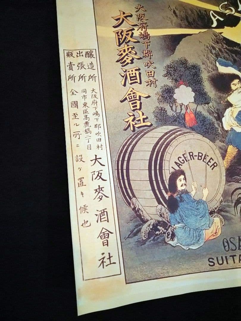 ⬛【豪華２枚セット】新品【超・昭和レトロ】・コレクションアサヒビールポスター
