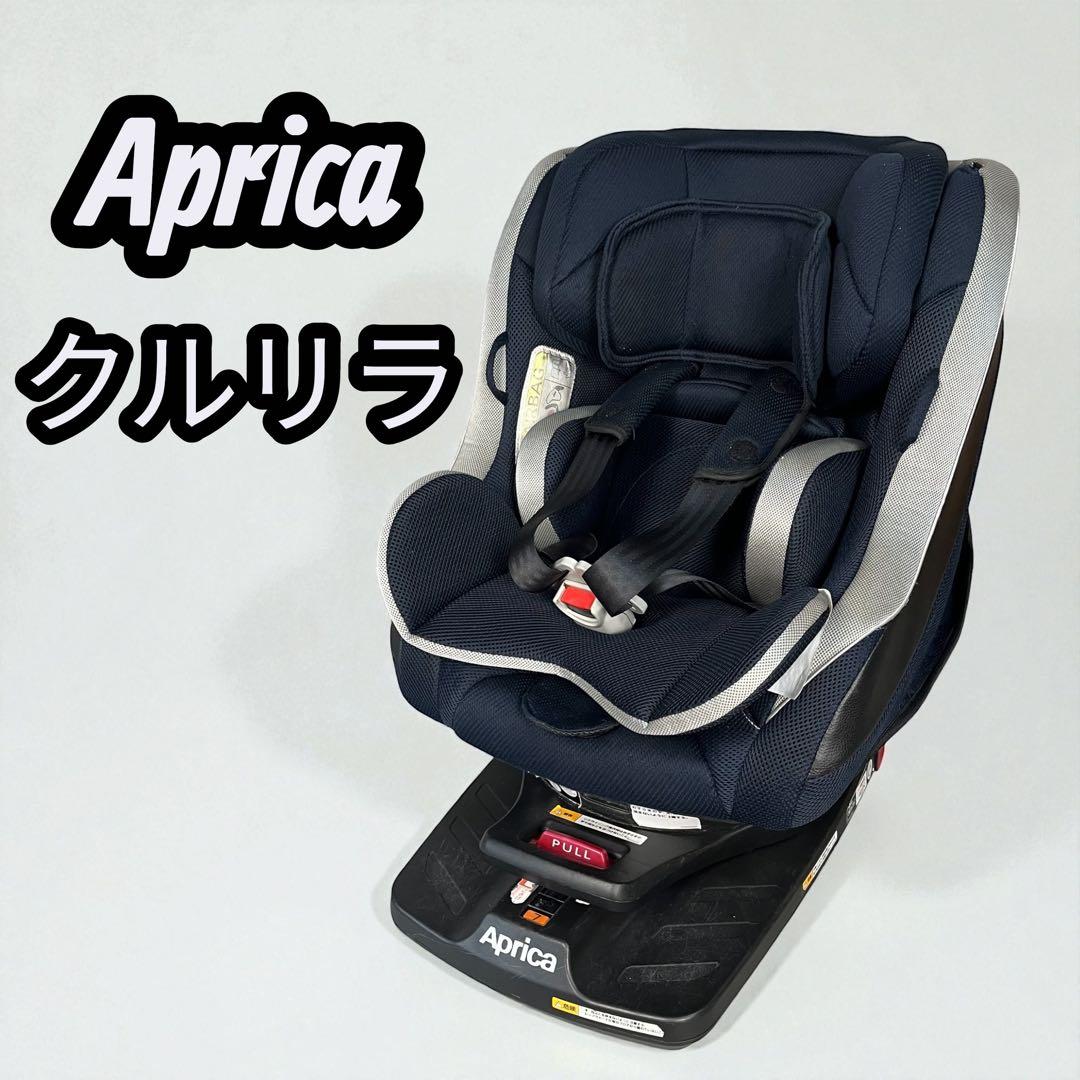 Aprica クルリラ 回転式 ISOFIX シートベルト　どちらも対応
