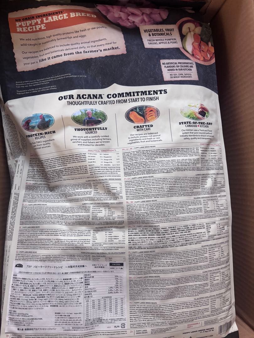 ACANA (アカナ) ドッグフード パピーラージブリード 11.4kg
