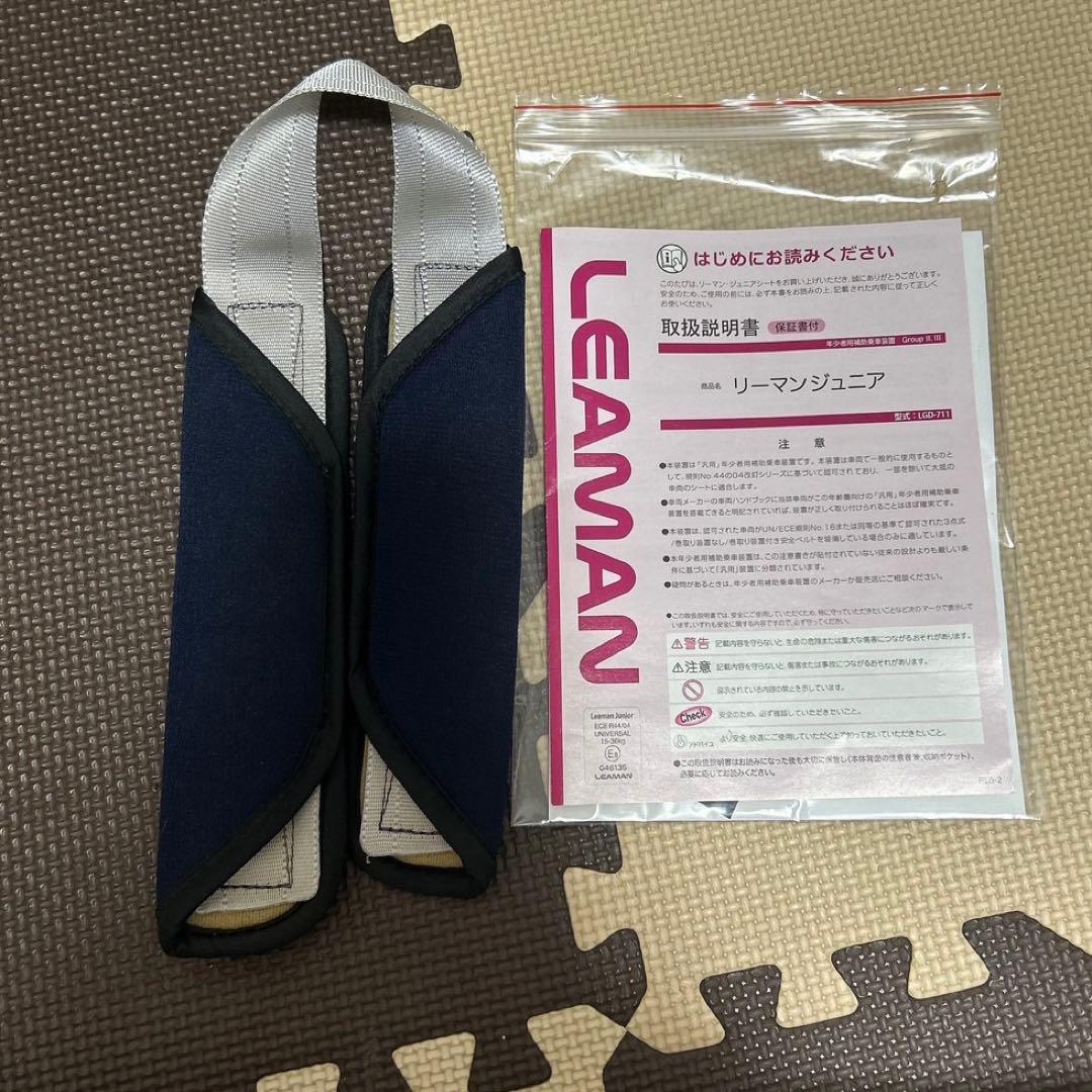 ✨️美品✨️チャイルドシート リーマン ネディLife LYF-375