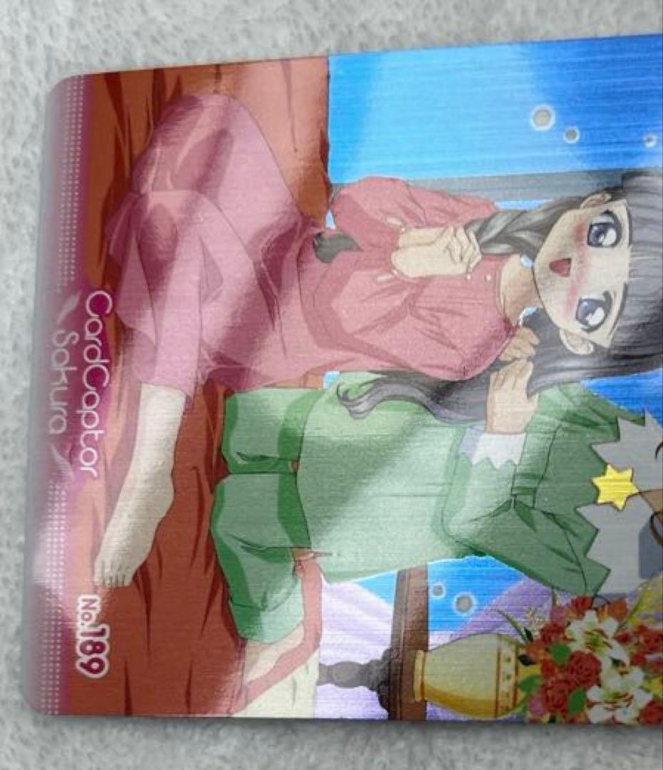 アマダ　カードキャプターさくら　PPカード No.