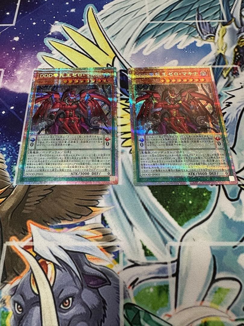 遊戯王 DDD 零死王ゼロ・マキナ プリシク2枚