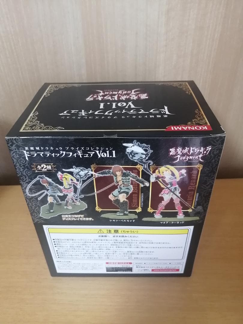 悪魔城ドラキュラ　マリア・ラーネッド　フィギュア