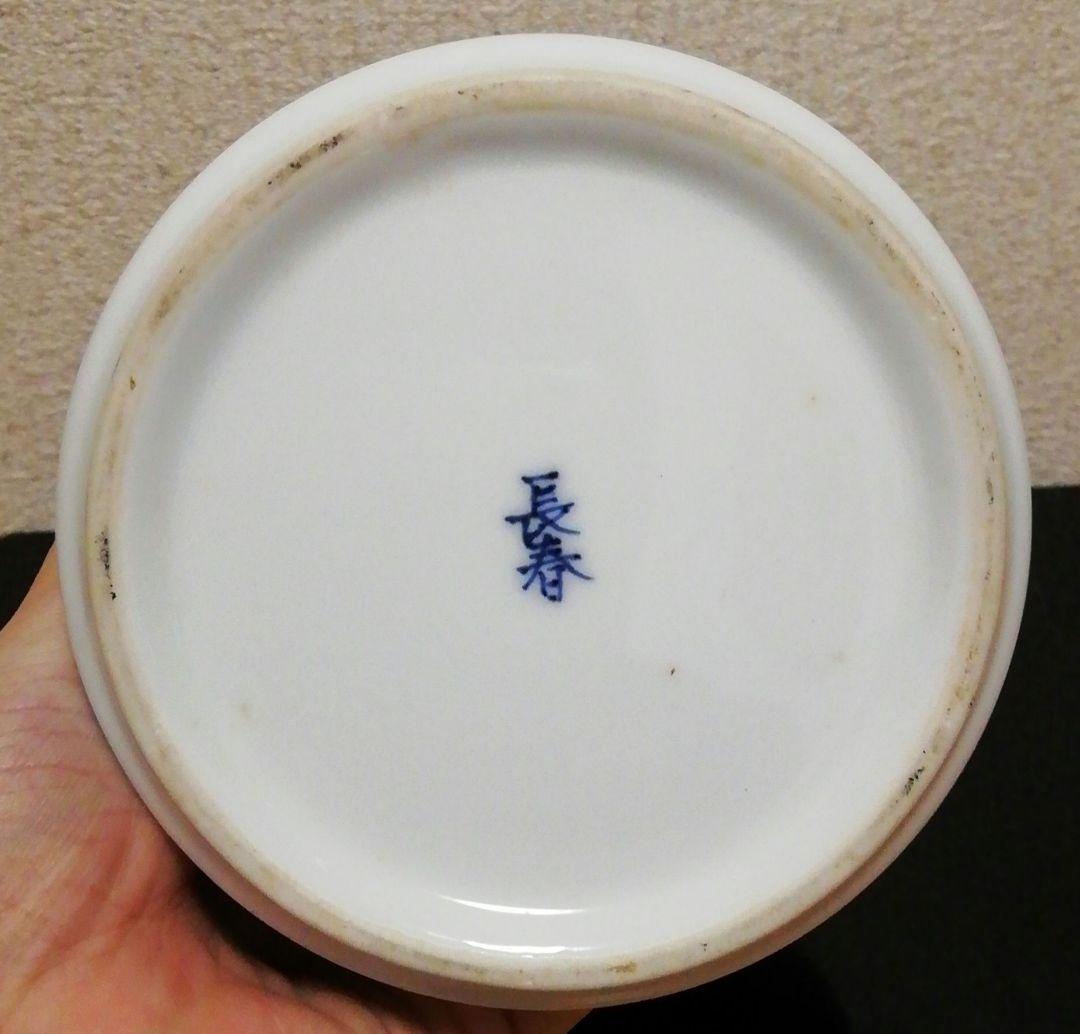 小笠原長春作　鍋島写　瓶子　共箱　酒器