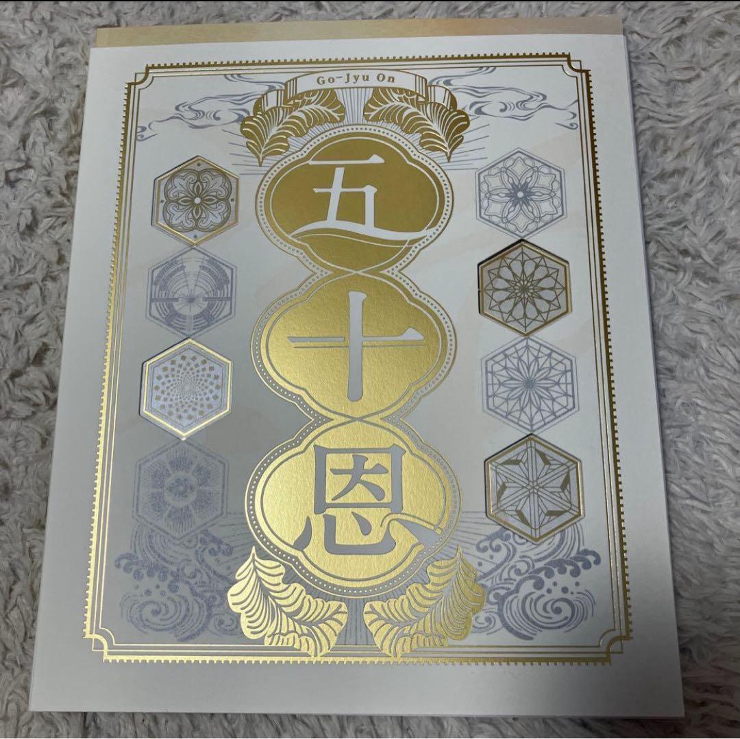 テレボート カタログギフト 五十恩 2025 冬【即日発送可(20時以降は翌日】